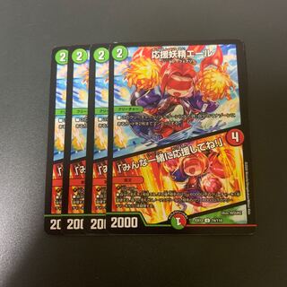 応援妖精エール｜「みんな一緒に応援してね!」