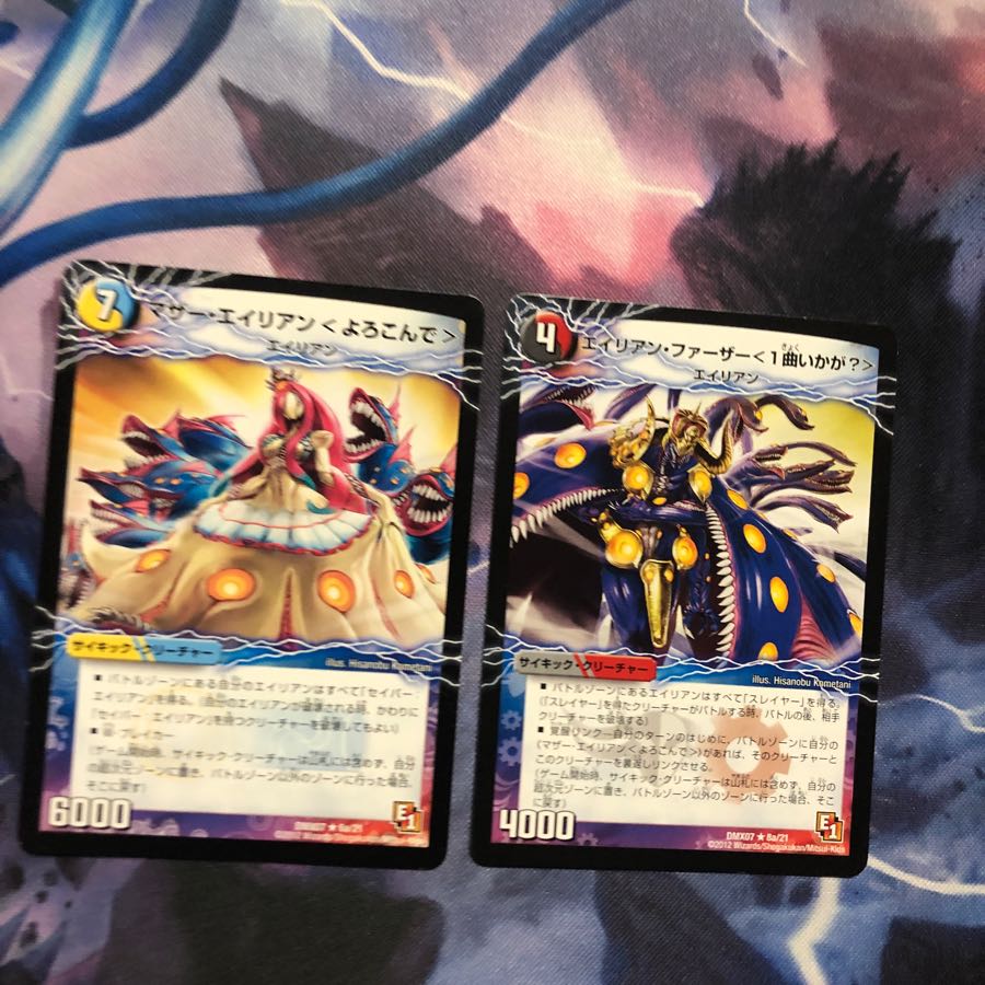 エイリアンファーザー / マザーエイリアン ⑤