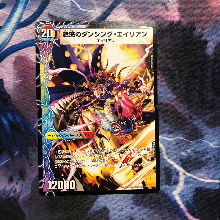 エイリアンファーザー / マザーエイリアン ⑤