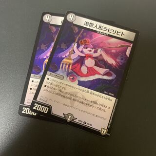 追憶人形ラビリピト