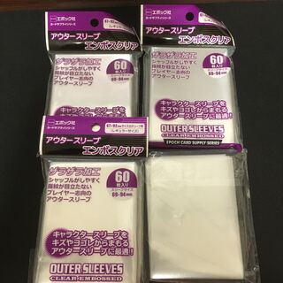 200枚　アウタースリーブ　エンボス加工