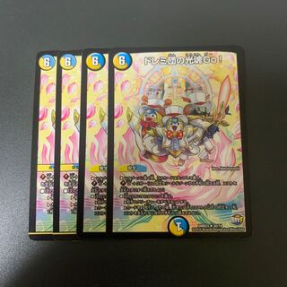 ドレミ団の光魂Go!