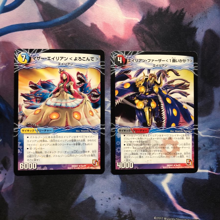 エイリアンファーザー / マザーエイリアン ⑥