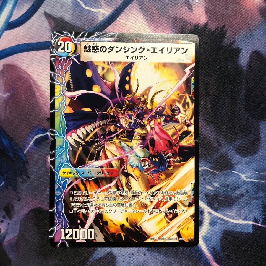 エイリアンファーザー / マザーエイリアン ⑥