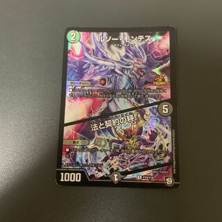 ルソー・モンテス｜法と契約の秤