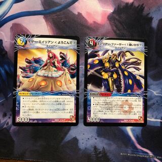 エイリアンファーザー / マザーエイリアン ⑦