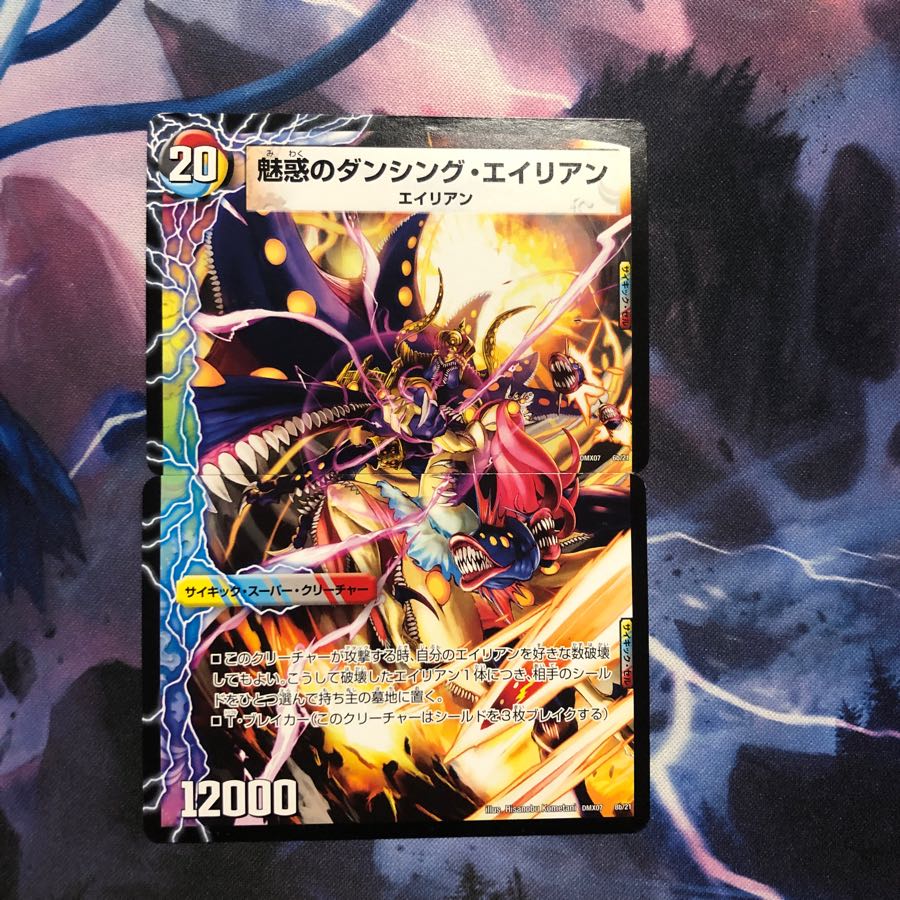 エイリアンファーザー / マザーエイリアン ⑦