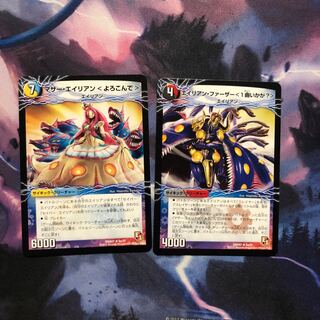 エイリアンファーザー / マザーエイリアン ⑧