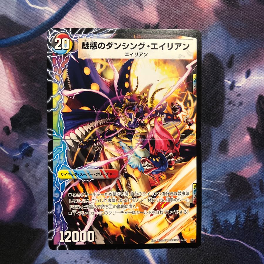 エイリアンファーザー / マザーエイリアン ⑧