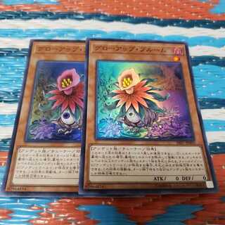 グローアップ・ブルーム スーパーレア2枚セット