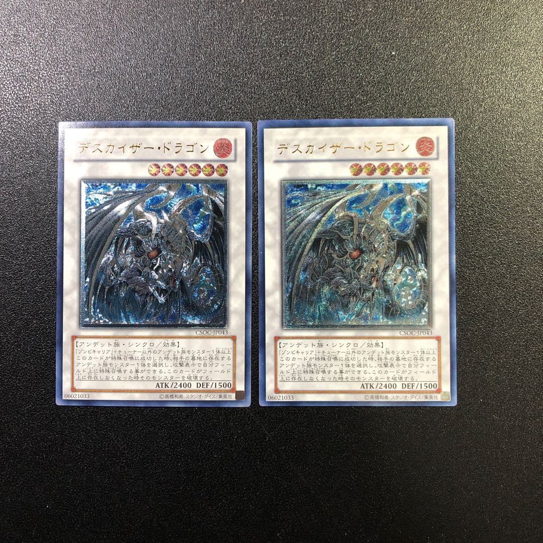 [UL-R] Doomkaiser Dragon [Ultimate Rare].