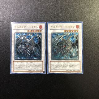 [UL-R] Doomkaiser Dragon [Ultimate Rare].