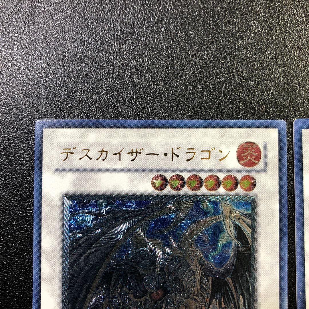 [UL-R] Doomkaiser Dragon [Ultimate Rare].