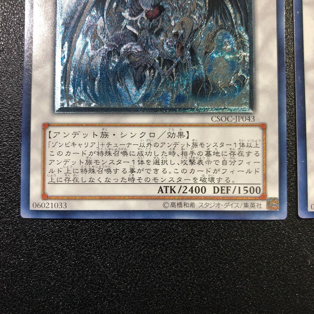 [UL-R] Doomkaiser Dragon [Ultimate Rare].
