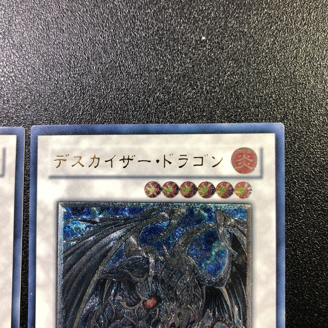[UL-R] Doomkaiser Dragon [Ultimate Rare].