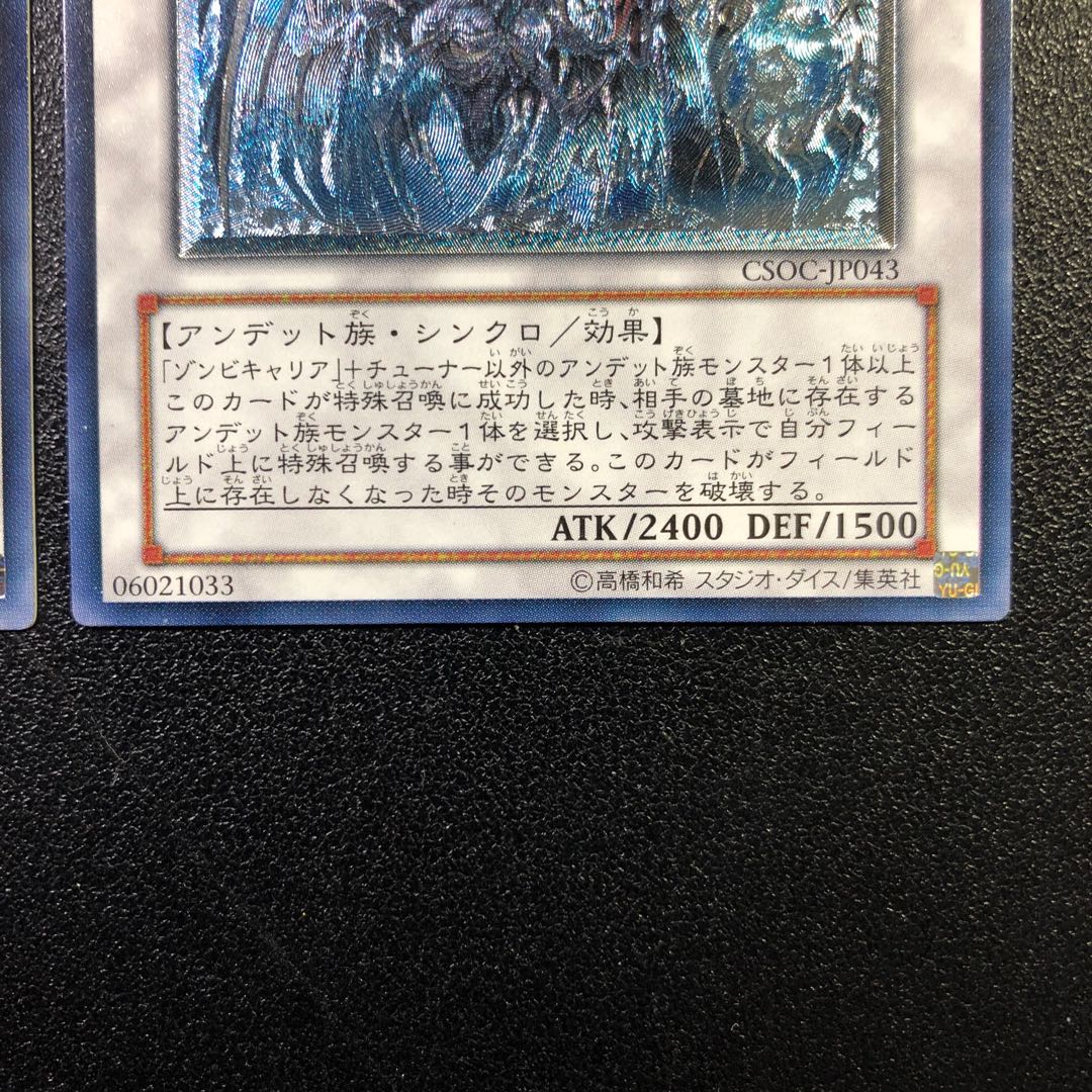 [UL-R] Doomkaiser Dragon [Ultimate Rare].