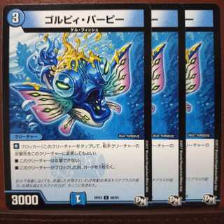 old6419セット割引　ゴルピィ・パーピー