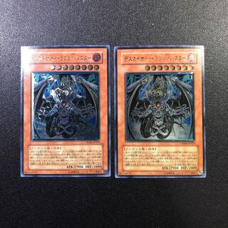 【UL-R】デスカイザー・ドラゴン/バスター【アルティメットレア】