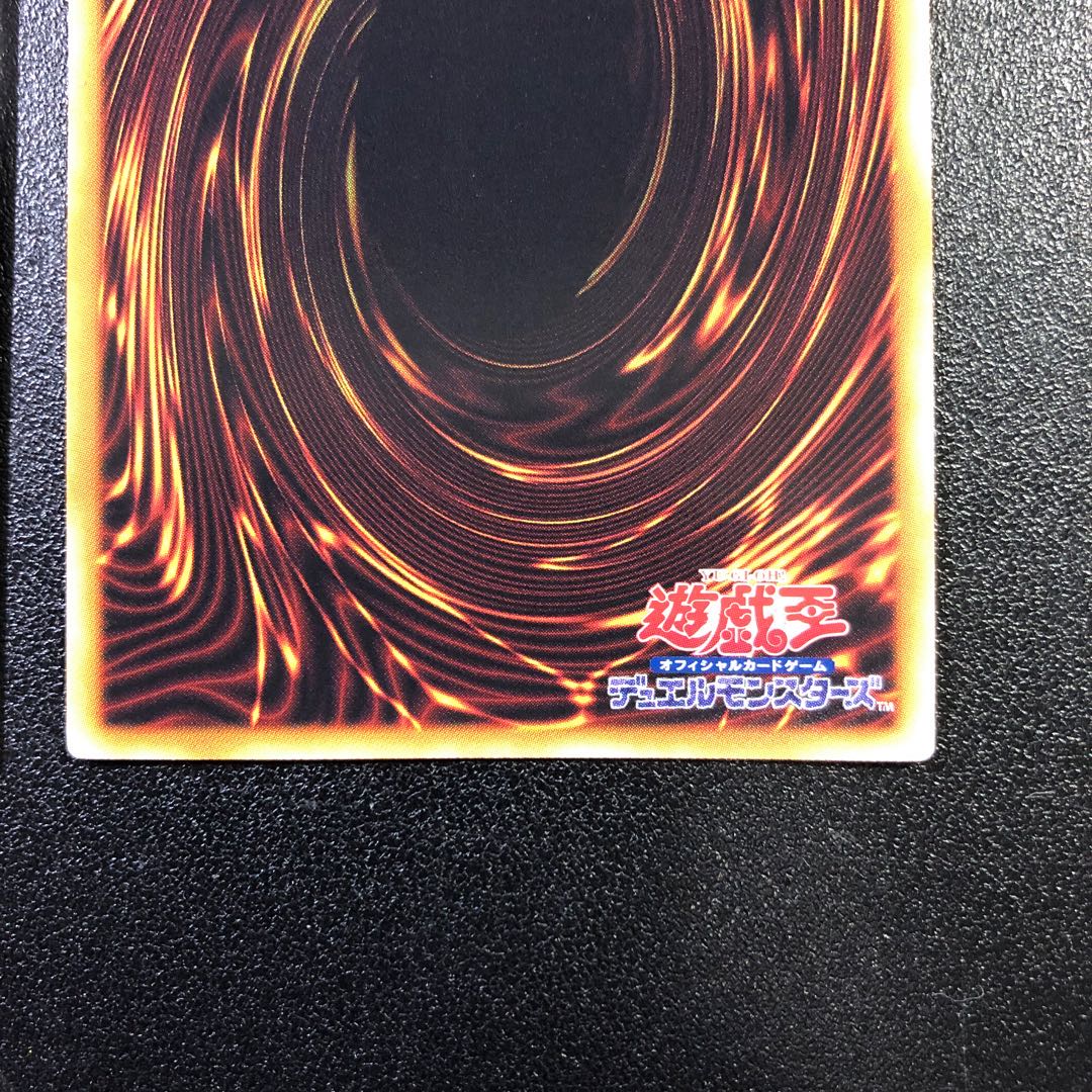 【UL-R】デスカイザー・ドラゴン/バスター【アルティメットレア】