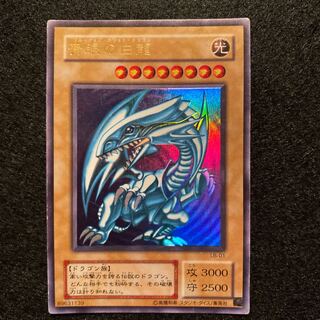 青眼の白龍　2期 ウルトラレア