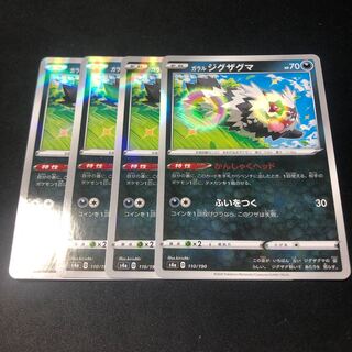 ガラルジグザグマ ミラー 4枚