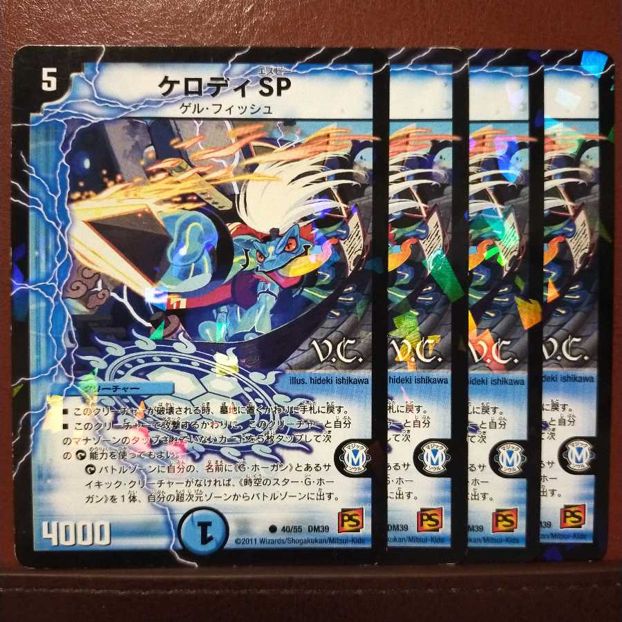 old6421セット割引 ケロディSP(V.C) 1枚