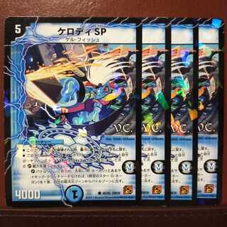 old6421セット割引　ケロディSP(V.C) 1枚