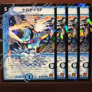 old6422セット割引　ケロディSP(V.C) 1枚