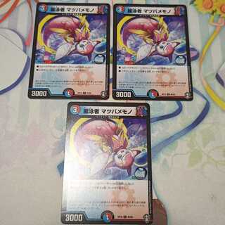 麗泳者 マツバメモノ  3枚