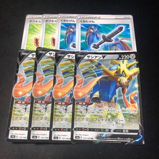 ザシアンV くちたけん　タフネスマント