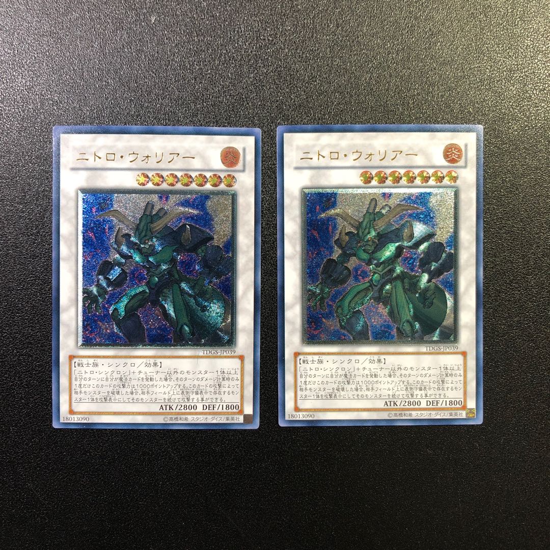 UL-R] Nitro Warrior [Ultimate Rare].