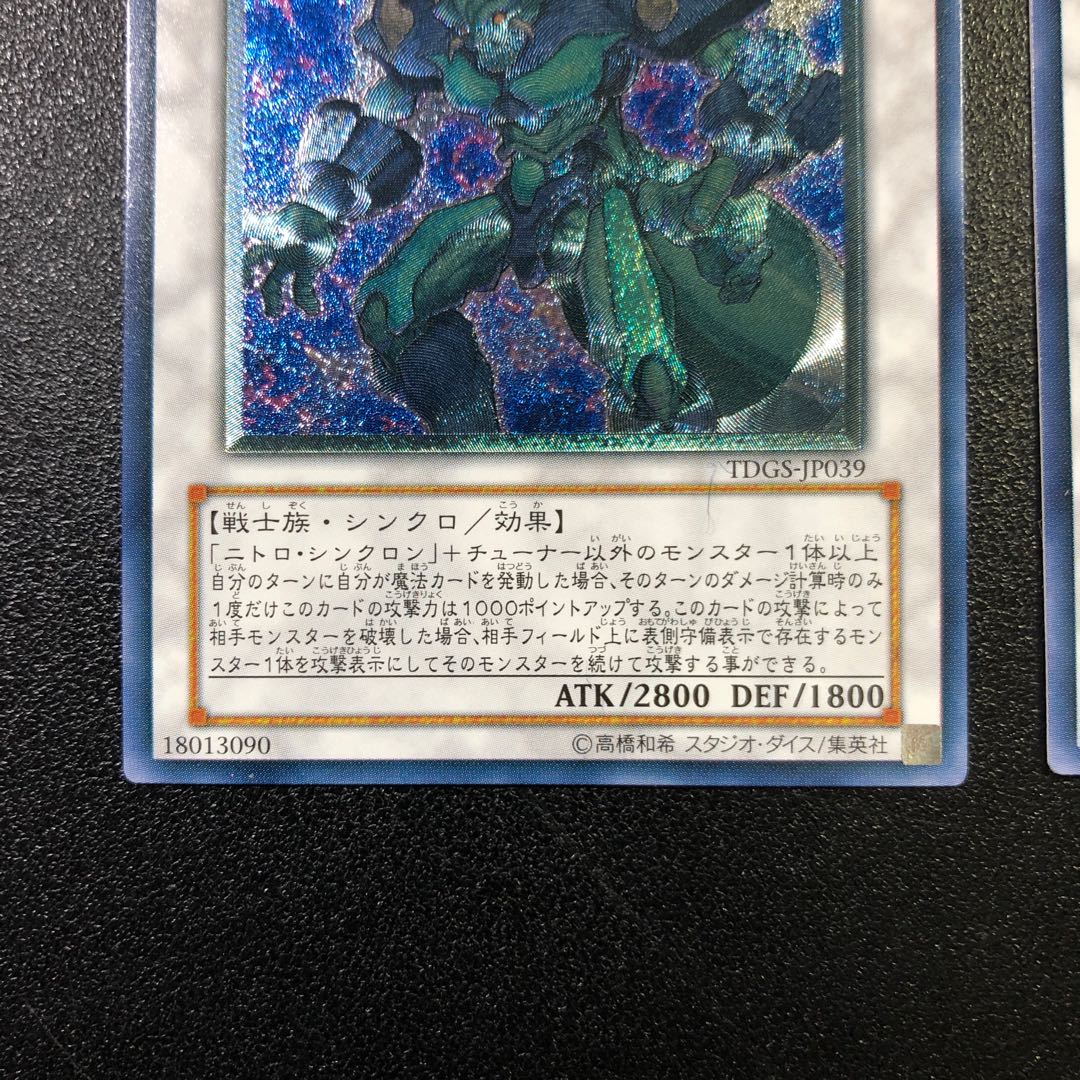 UL-R] Nitro Warrior [Ultimate Rare].