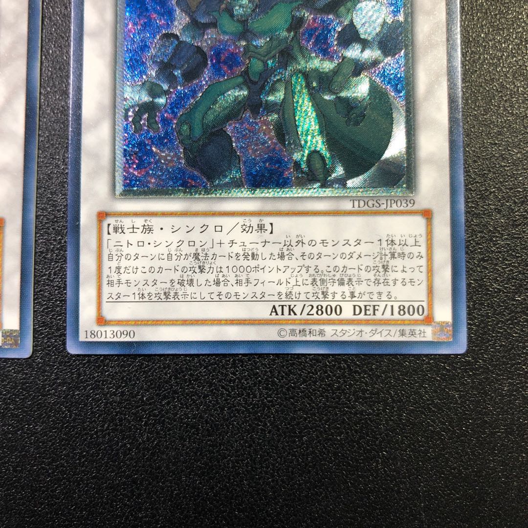 UL-R] Nitro Warrior [Ultimate Rare].