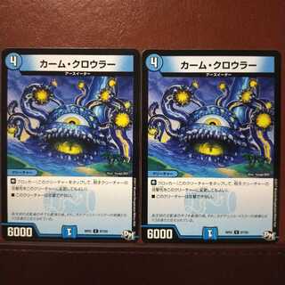 old6398 set discount Calm Crawler