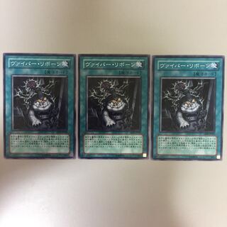 ヴァイパー・リボーン