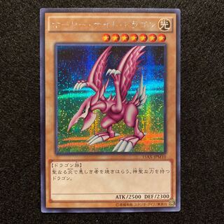 ホーリー・ナイト・ドラゴン シークレットレア