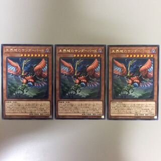 未界域のサンダーバード 字レア