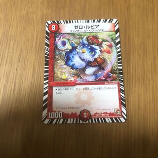 ゼロ・ルピア C