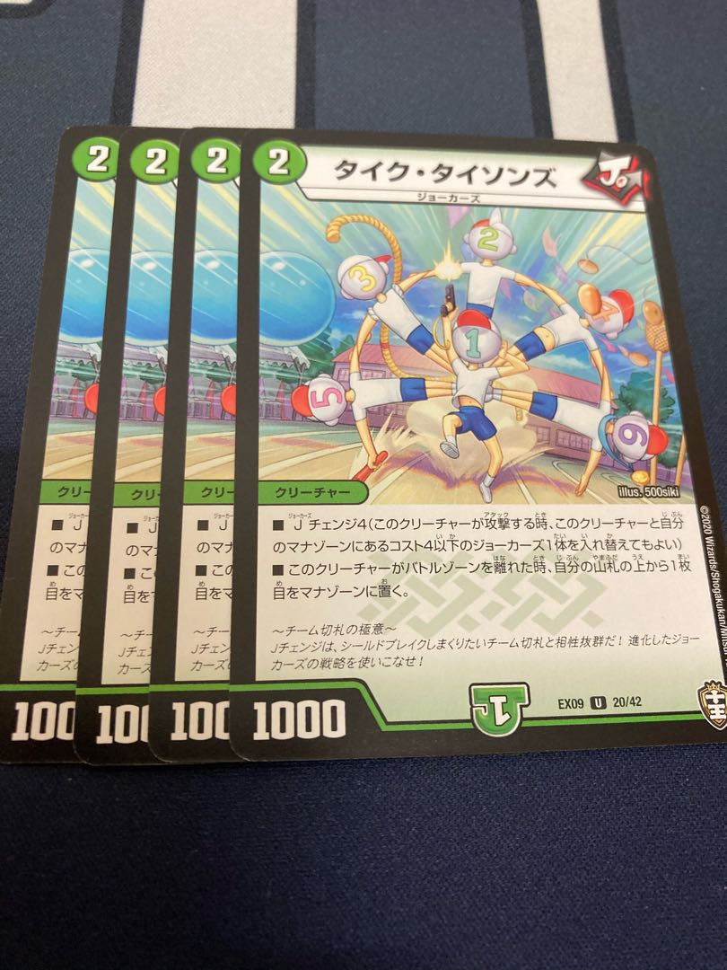 タイク・タイソンズ 4枚