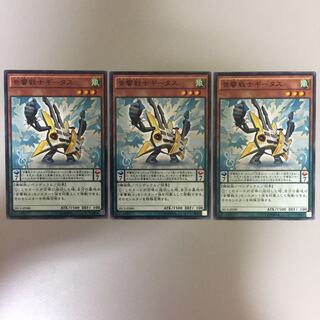 音響戦士ギータス