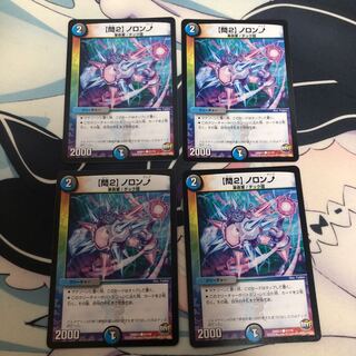 【問2】ノロンアップ 4枚セット