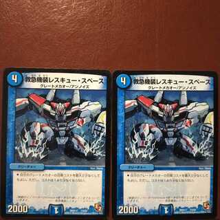 Discount on old6427 set Emergency Equipment Rescue Space