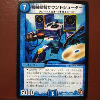 old6428 set discount machine admiral sound shooter