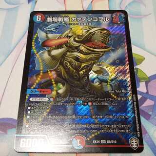 劇場戦艦 カァテンコヲル  1枚