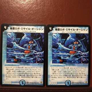 old6429 set discount Fish Lightning Robot Missile Ocean