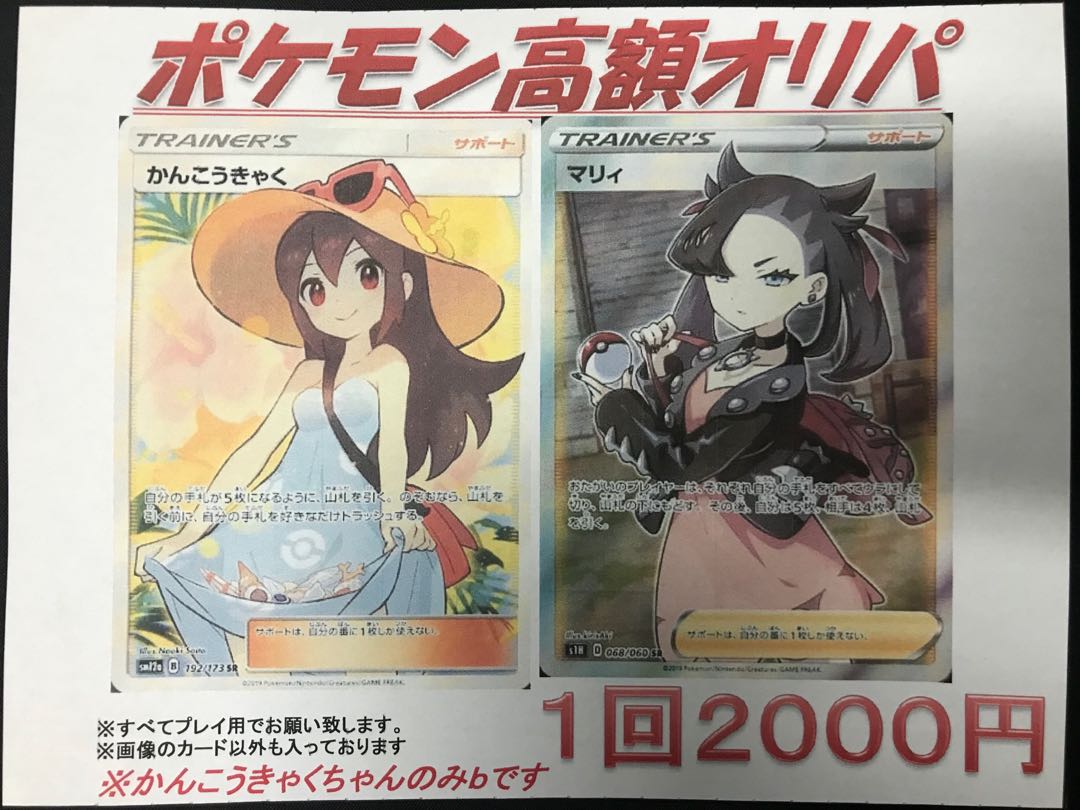 カードナイト 高額ポケカ確定オリパ 10パックセットの通販 カードナイト Magi トレカ専用フリマアプリ