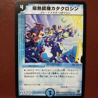 Discount on old6430 set Heat-absorbing gun machine Catacrossin