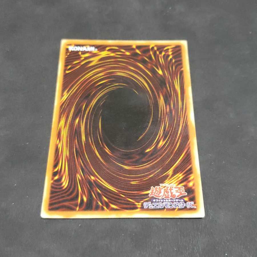 Horn of Heaven Super 2nd period Yu-Gi-Oh Tiger Blowfish