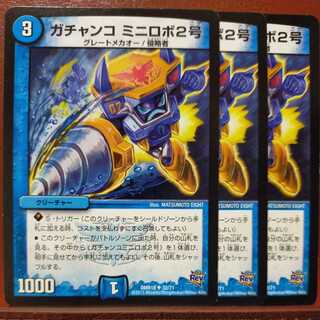 old6431セット割引　ガチャンコミニロボ2号