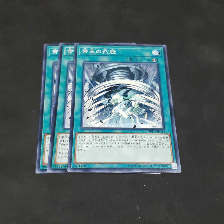 The Monarchs Stormforth Normal Yu-Gi-Oh Tiger Blowfish